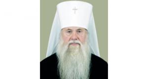 Патриаршее поздравление митрополиту Хризостому (Мартишкину) с 45-летием епископской хиротонии