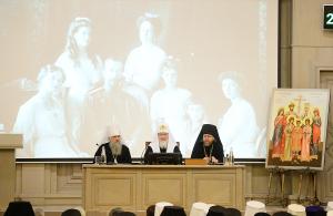 Святейший Патриарх Кирилл открыл конференцию «Дело об убийстве Царской семьи: новые экспертизы и архивные материалы. Дискуссия»