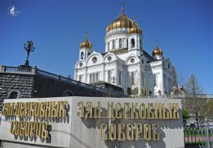 В Храме Христа Спасителя в Москве состоялся прием по случаю 1030-летия Крещения Руси