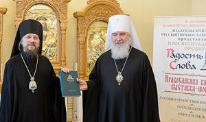 В Алма-Ате состоялась презентация собрания трудов Святейшего Патриарха Московского Кирилла