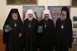 В Туле состоялась презентация трудов Святейшего Патриарха Кирилла