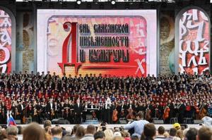 Святейший Патриарх Кирилл посетил концерт на Красной площади, посвященный Дню славянской письменности и культуры