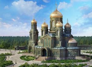Великое освящение главного храма Вооруженных сил РФ состоится 14 июня