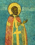 "Подвиги твоими, святе Димитрие, страну нашу Бог сохрани"