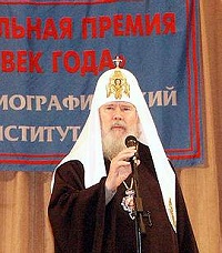Святейший Патриарх принял участие в церемонии награждения лауреатов национальной премии «Человек года-2004»