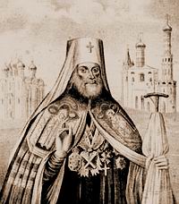 Патриаршие торжества в день памяти святителя Филарета Московского (комментарий в контексте права)