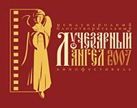 Благотворительный кинофестиваль «Лучезарный ангел» открылся в Киноцентре на Пресне Благотворительный кинофестиваль «Лучезарный ангел» открылся в Киноцентре на Пресне