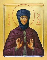 "Агница Твоя, Иисусе, Анастасия"