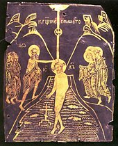 Праздник Богоявления. Великая Агиасма