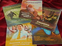 Издания «Свидетелей Иеговы» включены в список экстремистских материалов