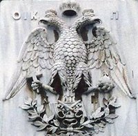 В Совете Европы призывают Турцию признать Вселенский статус Константинопольского Патриарха