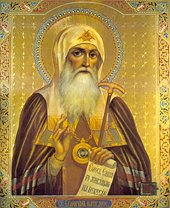 Священномученик Патриарх Ермоген