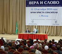 Святейший Патриарх Кирилл: Идет процесс омоложения Церкви, и наша проповедь должна это учитывать