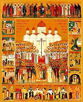 Святые новомученики Российские, молите Бога о нас