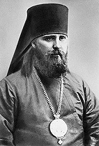 Священномученик Иларион, архиепископ Верейский