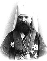 Память свмч. Владимира (Богоявленского)