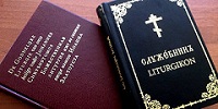 Новый перевод литургии Иоанна Златоуста на нидерландский язык представлен в Амстердаме