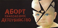Правительство Испании планирует ужесточить закон об абортах