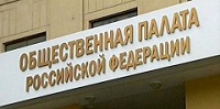 В обновленной Общественной палате будут представлены четыре традиционные религии России