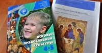 В Министерстве образования РФ состоялось заседание Межведомственного совета по введению курса «Основы религиозных культур и светской этики»