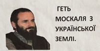 Провокационные листовки появились на дверях 13-и ковельских православных храмов