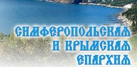 Симферопольская епархия опровергла информацию об инвентаризации имущества самопровозглашенного «Киевского Патриархата»