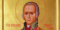 В Афинах состоялась конференция "215 лет со дня освобождения Корфу"