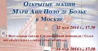 В ПСТГУ состоятся открытые лекции по медиевистике В ПСТГУ состоятся открытые лекции по медиевистике