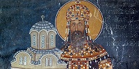 Конференция в честь 700-летия храма монастыря Студеница пройдет в Сербии Конференция в честь 700-летия храма монастыря Студеница пройдет в Сербии