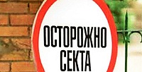 В Таганроге по обвинению в экстремизме допрошены 13 "свидетелей Иеговы"