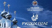 На территории столичного музея-заповедника «Коломенское» будет построен деревянный храм в честь преподобного Сергия Радонежского На территории столичного музея-заповедника «Коломенское» будет построен деревянный храм в честь преподобного Сергия Радонежского