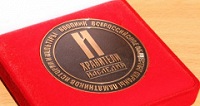 В Великом Новгороде вручили премии “Хранители наследия“