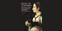 В Китае проходит выставка «Великолепие Венеции. От Ренессанса до Золотого века»