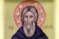 В Тбилиси пройдет международный форум, посвященный преподобному Сергию Радонежскому