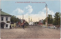 Ростов Великий в старых фотографиях