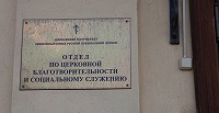В Синодальном отделе по благотворительности будет проходить сдача крови для гематологических больных