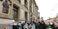 В Москве открыта мемориальная доска в память о святителе Тихоне, Патриархе Всероссийском