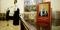 Цитаты из книги Патриарха Кирилла будут публиковаться в китайской социальной сети