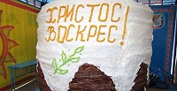Гигантский кулич высотой более 1.5 метра освятят на Пасху на Пушкинской площади Москвы