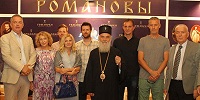 Патриарх Сербский Ириней посетил выставку, посвященную Дому Романовых