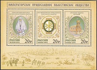 Алапаевские мученики