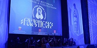 Завершил работу XXI-й международный кинофестиваль "Радонеж"