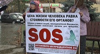 Трех израильтян обвинили в незаконной торговле органами
