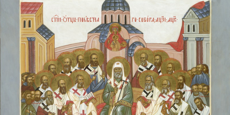 Поместный собор 1917