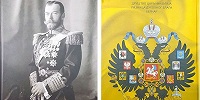 В Белграде представлена новая книга о Николае II