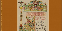 В издательстве «Познание» вышел труд протоиерея Николая Лосского «Очерк богословия литургической музыки»