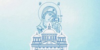 В Татарстане проходит международная конференция, посвященная чудотворному Казанскому образу Богородицы