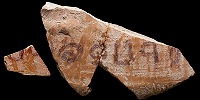 В Израиле обнаружен осколок глиняного сосуда, предположительно принадлежавшего судье израильскому Гедеону
