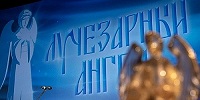 23-30 ноября в Москве пройдет XVIII Международный кинофестиваль «Лучезарный Ангел»