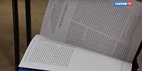 В Москве представили каталог выставки, посвященной русской духовной музыке